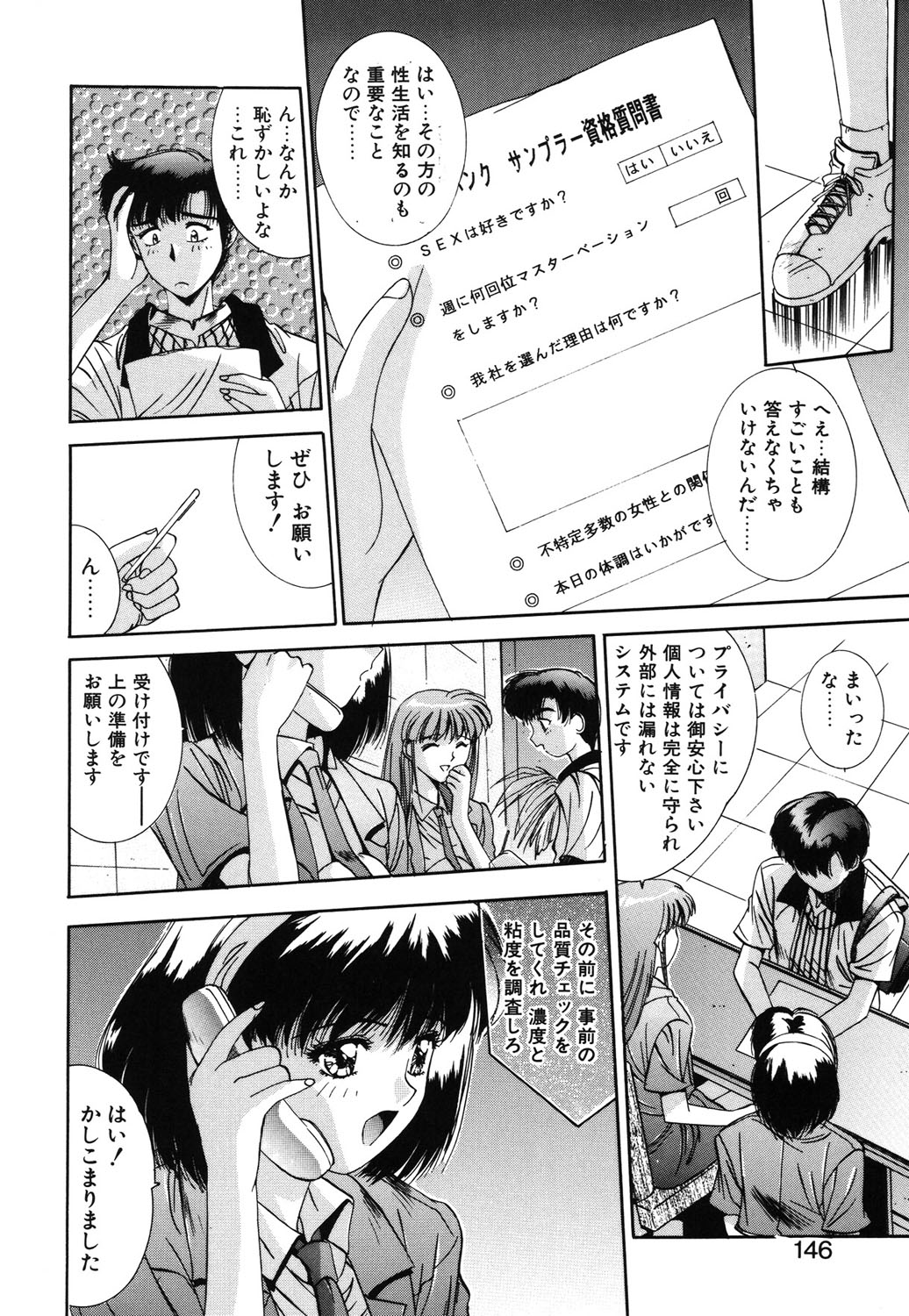 Matataki page 143 - masturbation tankoubon hentai manga - read online free