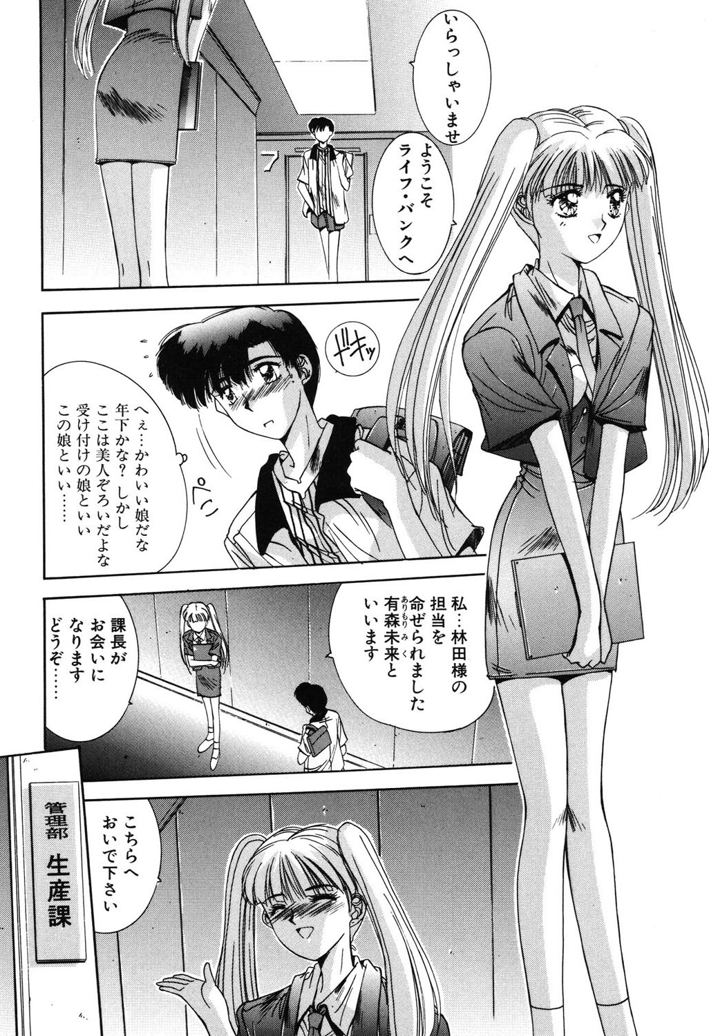 Matataki page 151 - masturbation tankoubon hentai manga - read online free