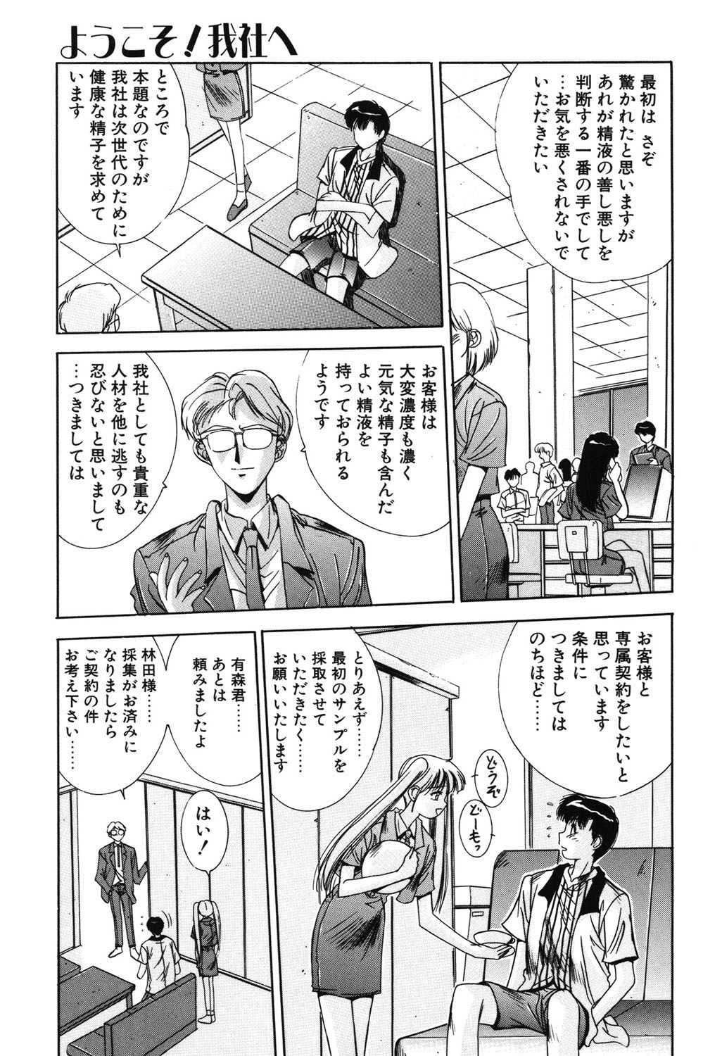 Matataki page 152 - masturbation tankoubon hentai manga - read online free