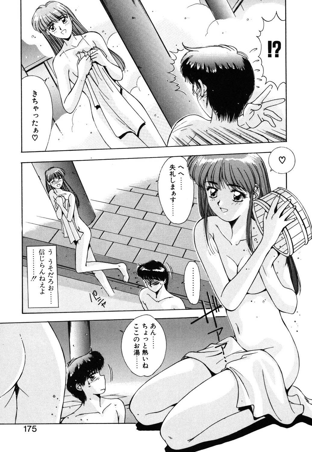 Matataki - Page 172