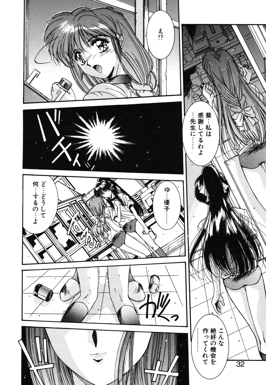 Matataki page 29 - masturbation tankoubon hentai manga - read online free