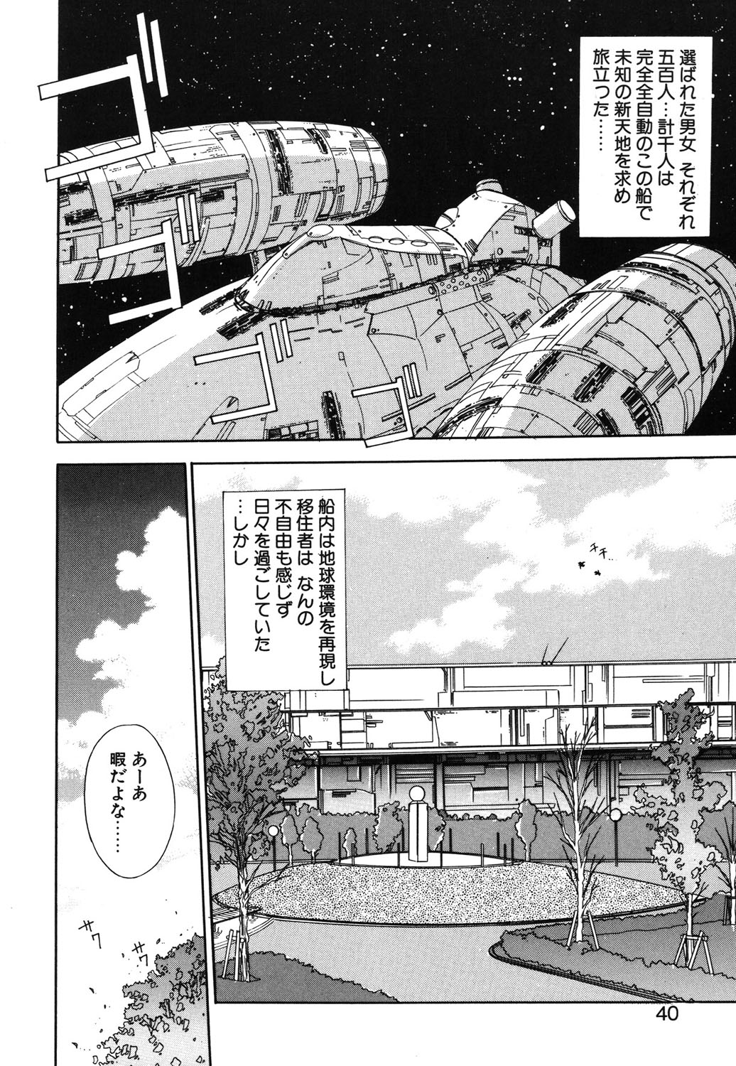 Matataki page 37 - masturbation tankoubon hentai manga - read online free