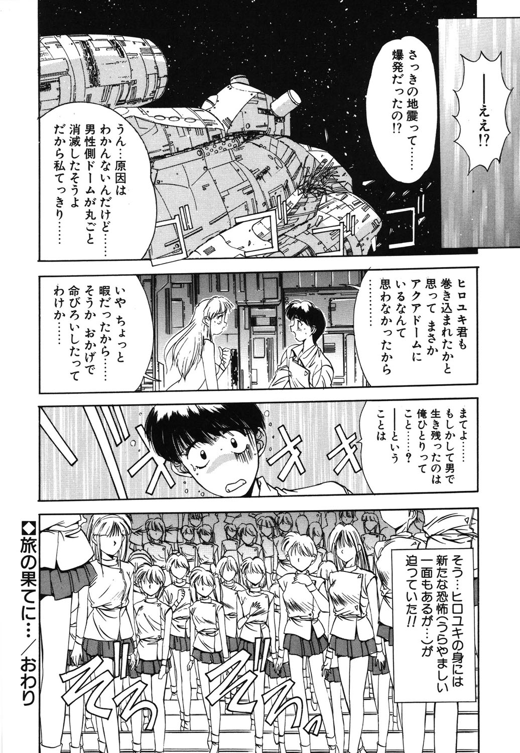 Matataki page 51 - masturbation tankoubon hentai manga - read online free