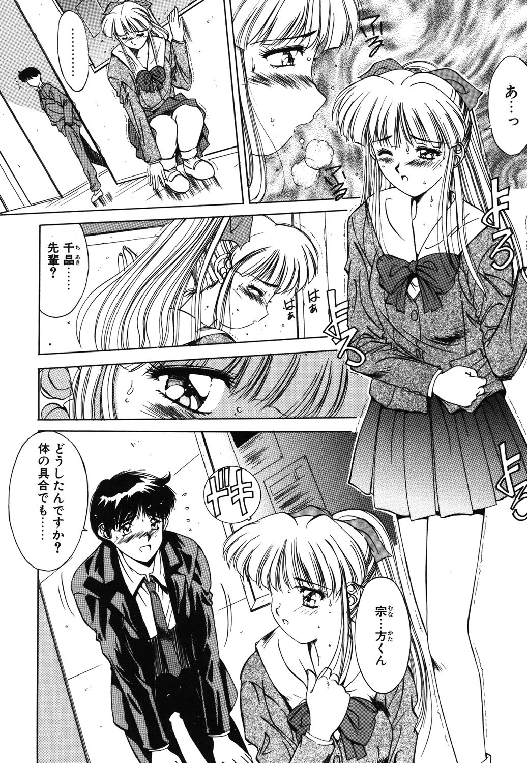 Matataki page 53 - masturbation tankoubon hentai manga - read online free