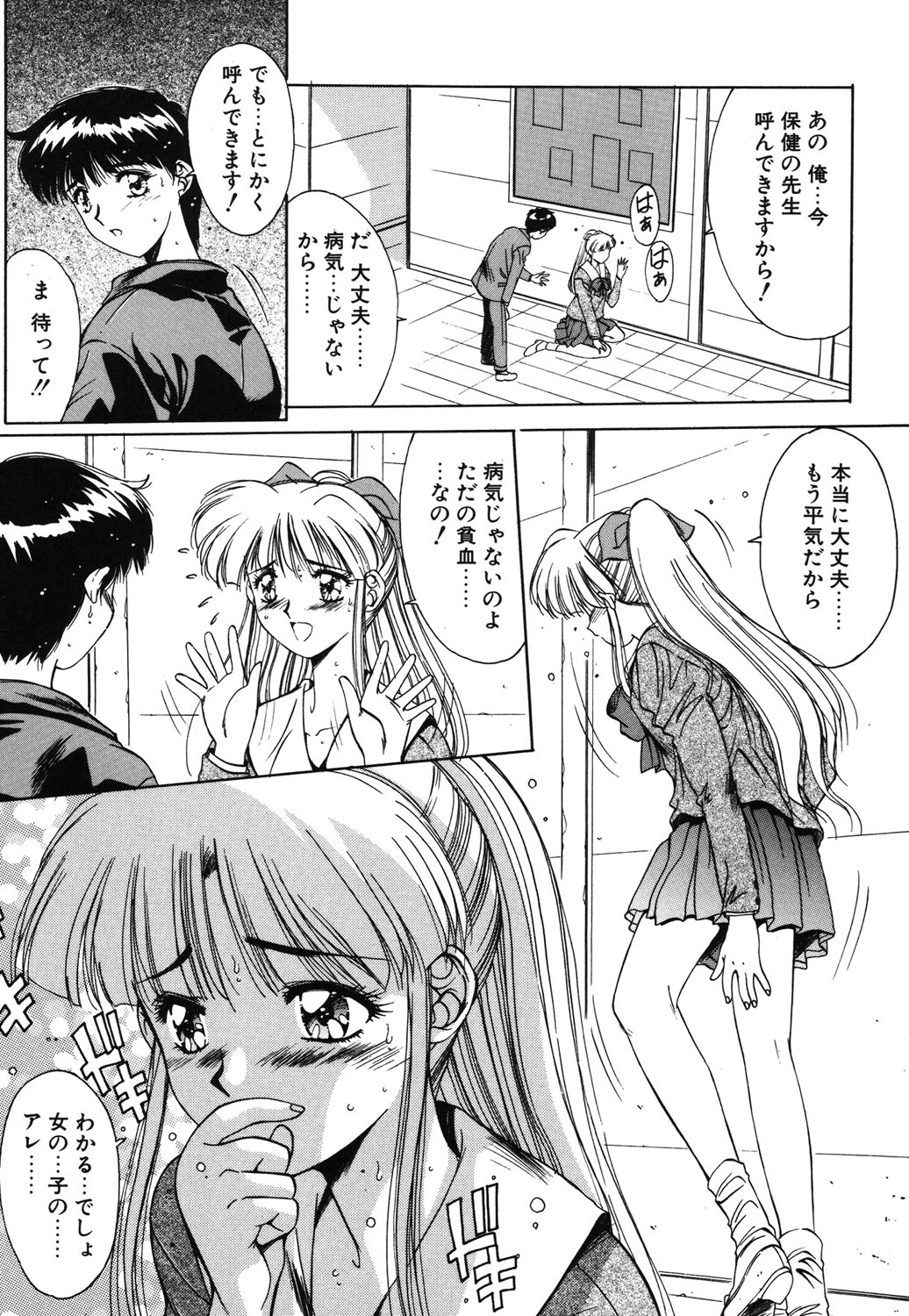 Matataki page 54 - masturbation tankoubon hentai manga - read online free