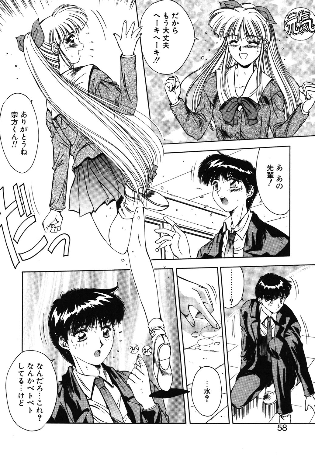 Matataki page 55 - masturbation tankoubon hentai manga - read online free