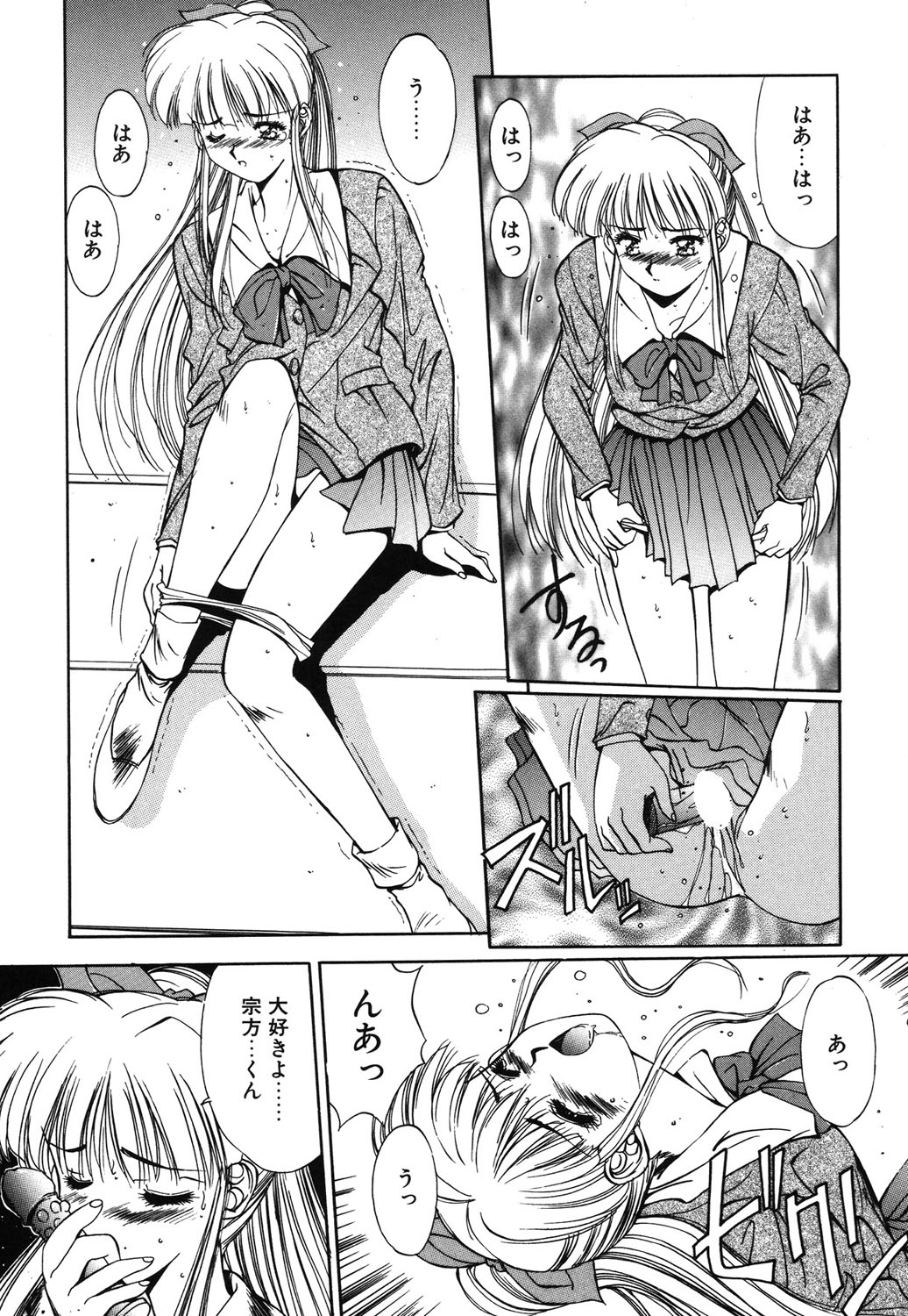 Matataki page 57 - masturbation tankoubon hentai manga - read online free