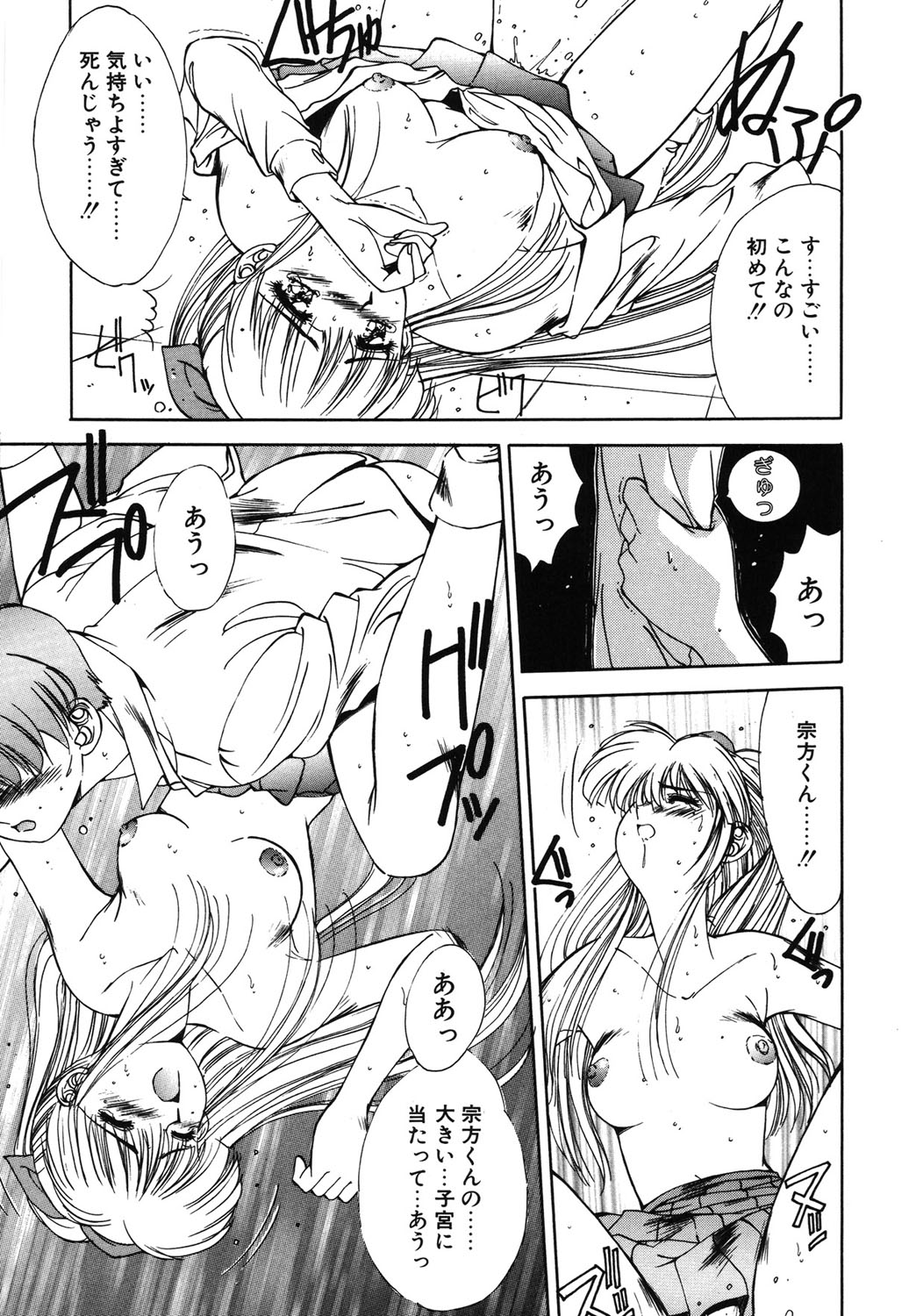 Matataki page 64 - masturbation tankoubon hentai manga - read online free