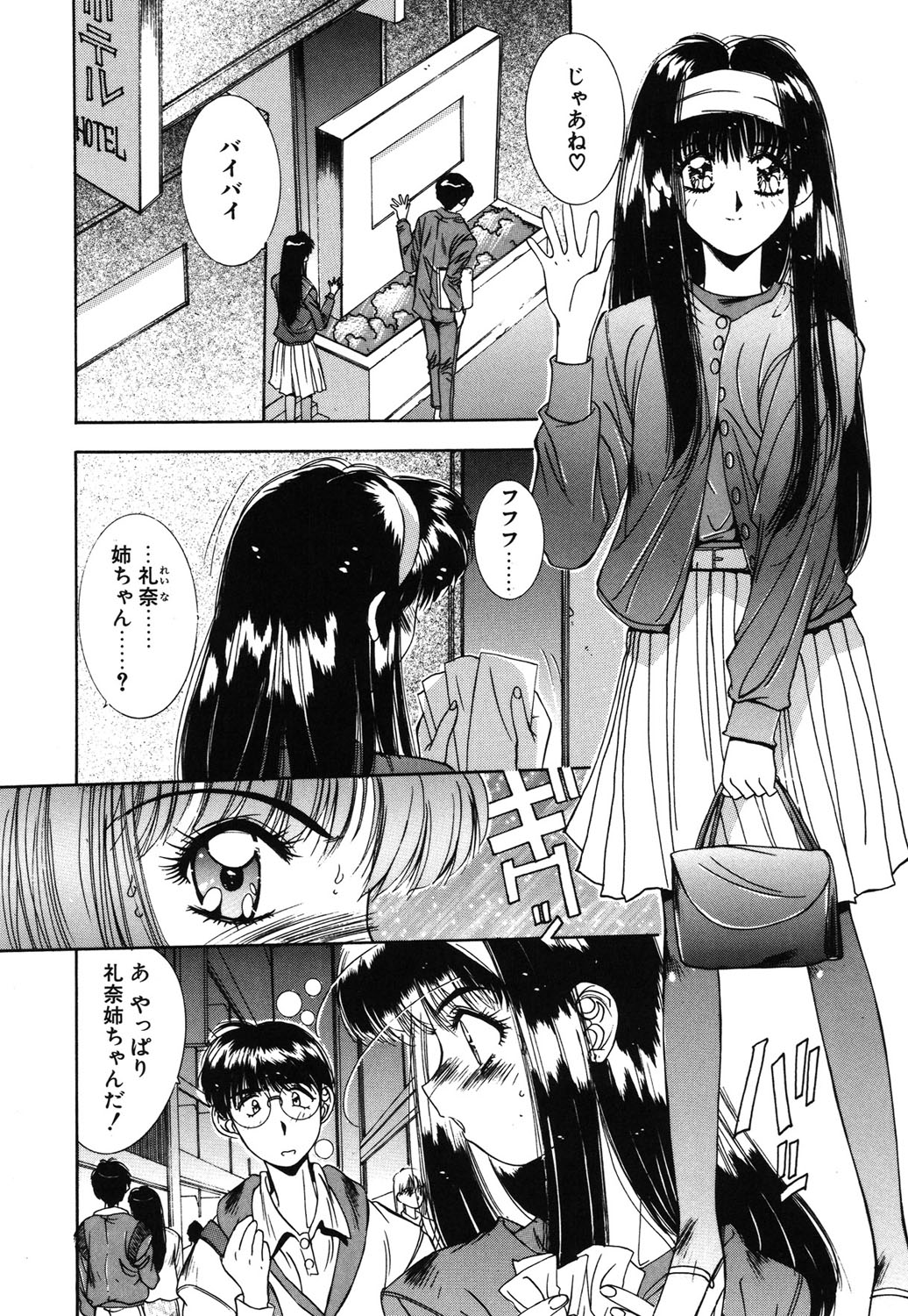 Matataki page 68 - masturbation tankoubon hentai manga - read online free