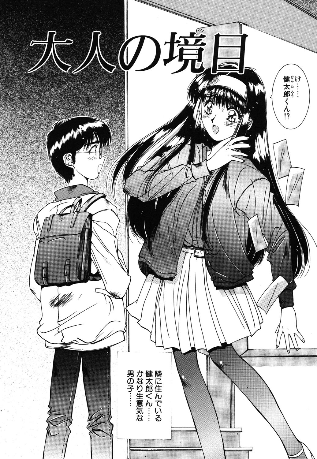 Matataki page 69 - masturbation tankoubon hentai manga - read online free