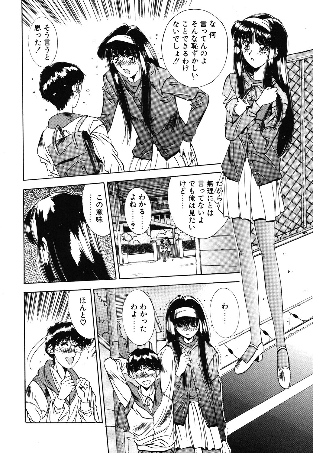 Matataki page 73 - masturbation tankoubon hentai manga - read online free