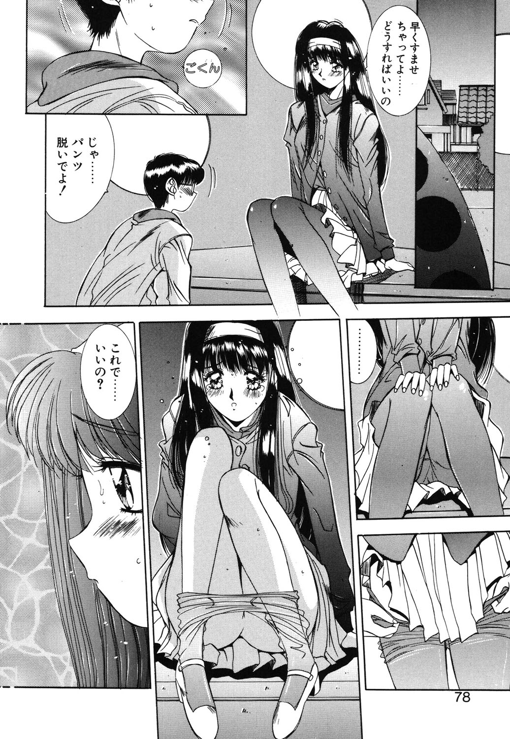 Matataki page 75 - masturbation tankoubon hentai manga - read online free