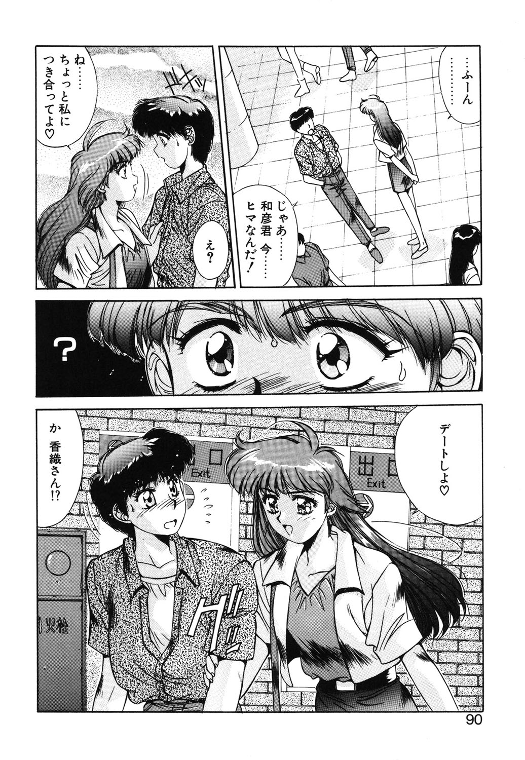 Matataki page 87 - masturbation tankoubon hentai manga - read online free