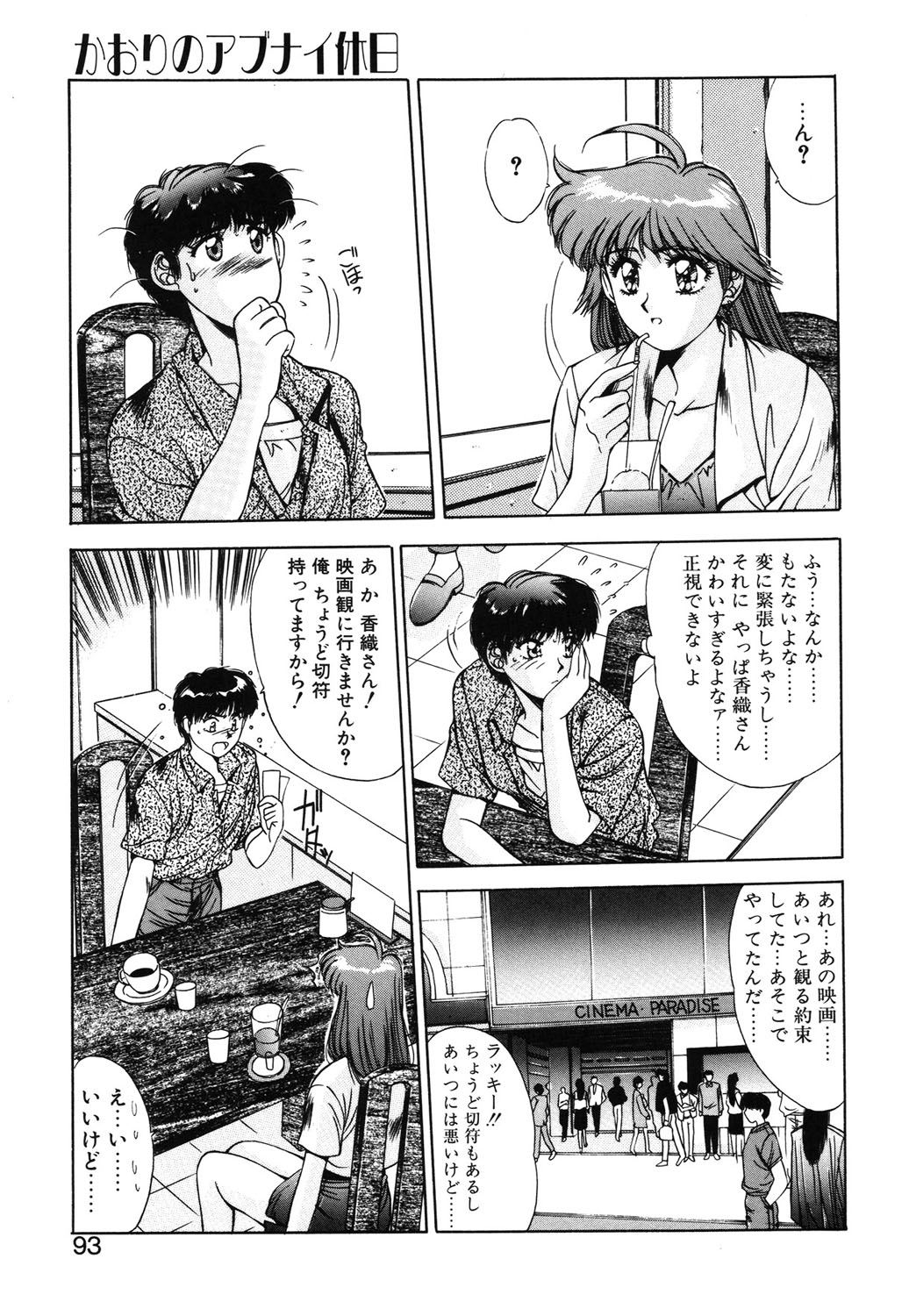 Matataki page 90 - masturbation tankoubon hentai manga - read online free