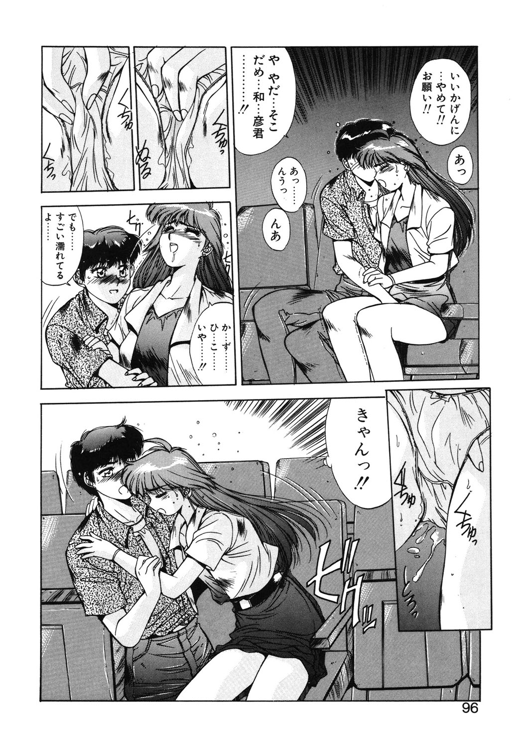 Matataki page 93 - masturbation tankoubon hentai manga - read online free