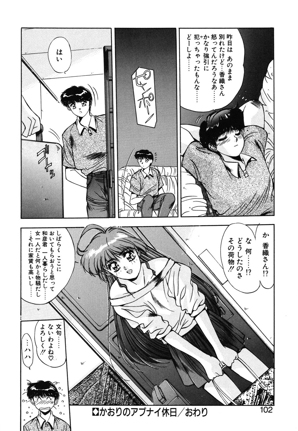 Matataki page 99 - masturbation tankoubon hentai manga - read online free