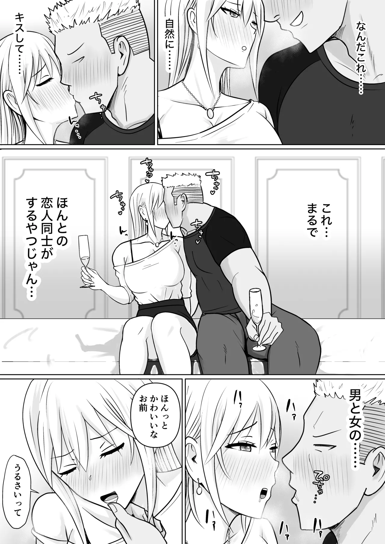 Class no Yankee Joshi ni Hyoui 6 page 11 original parody - sole female nakadashi hentai manga - read online free