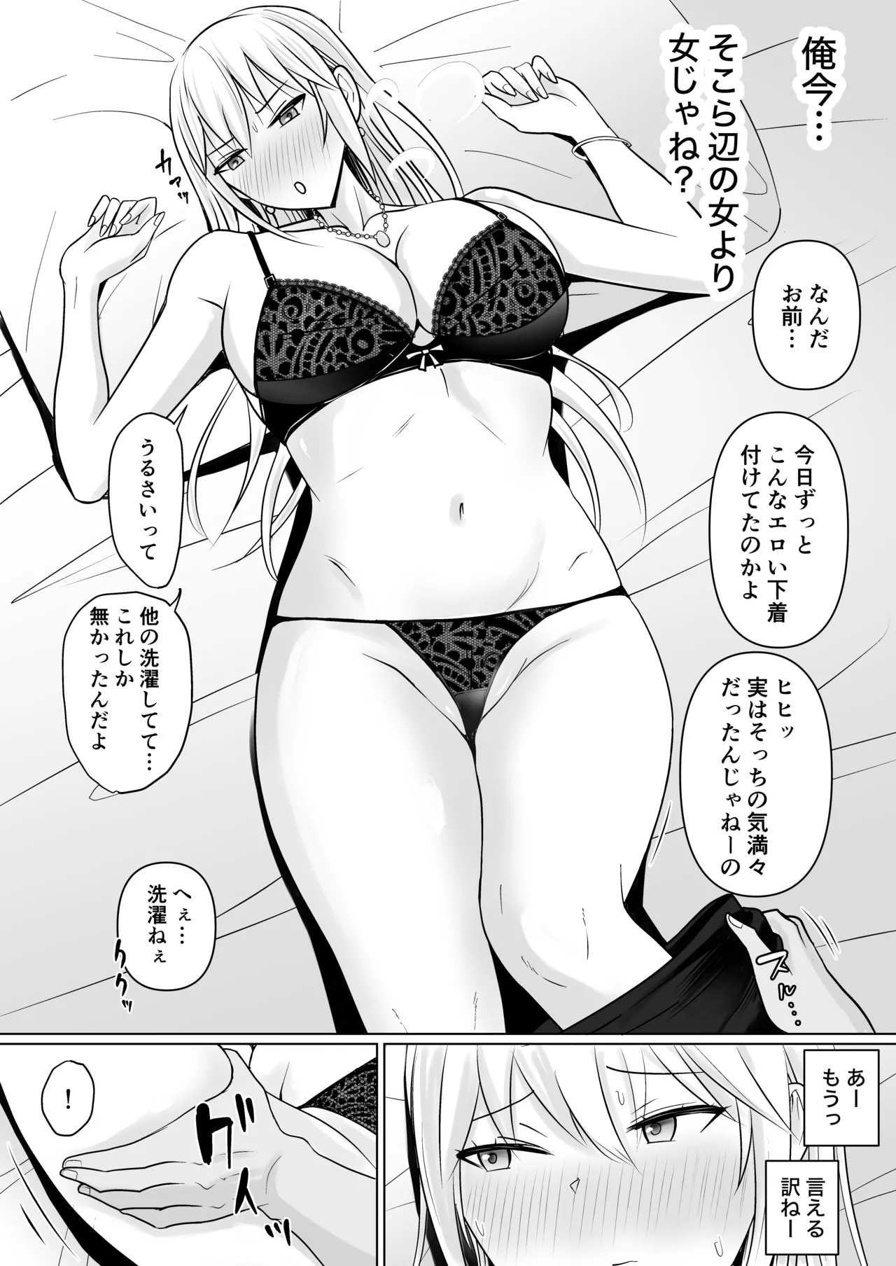Class no Yankee Joshi ni Hyoui 6 - Page 15