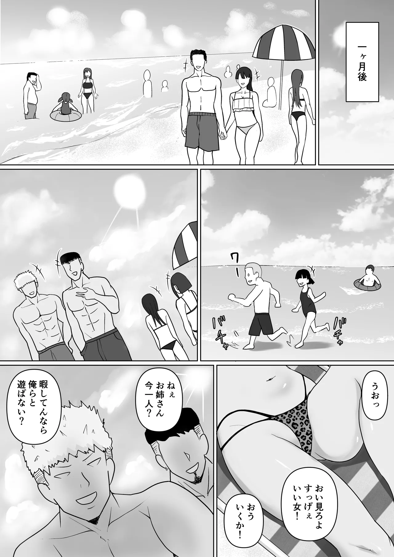 Class no Yankee Joshi ni Hyoui 6 page 58 original parody - sole female nakadashi hentai manga - read online free