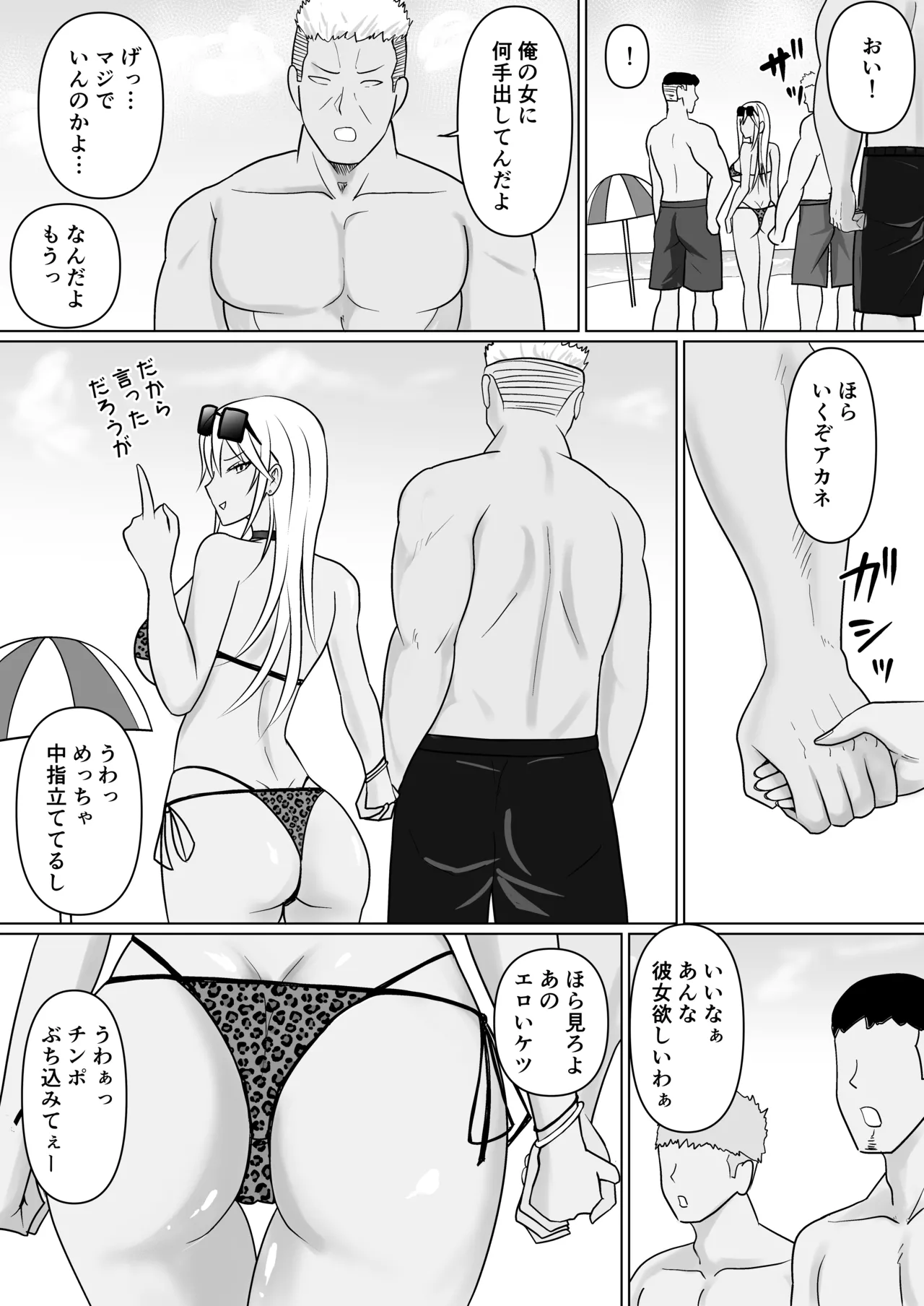 Class no Yankee Joshi ni Hyoui 6 page 60 original parody - sole female nakadashi hentai manga - read online free