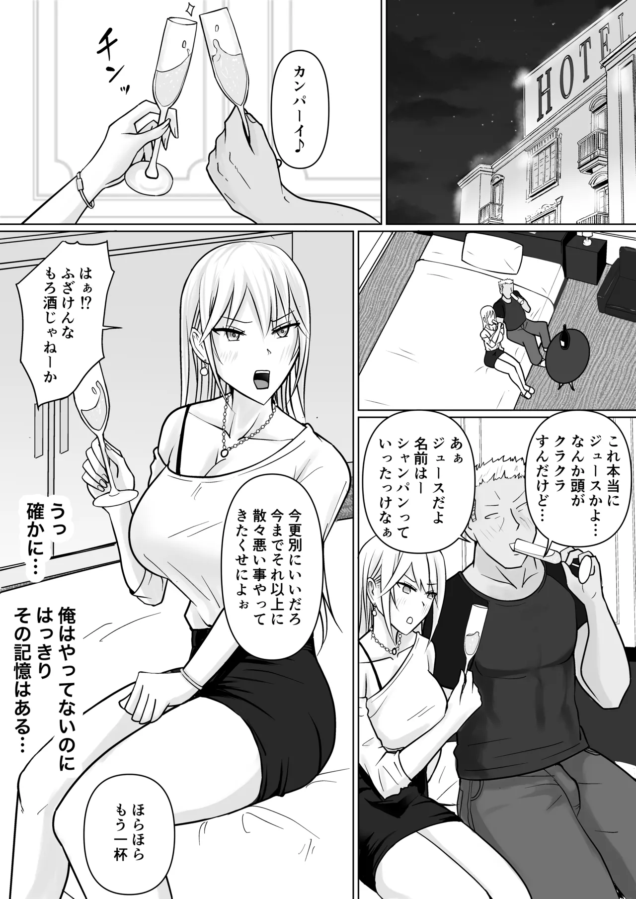 Class no Yankee Joshi ni Hyoui 6 page 9 original parody - sole female nakadashi hentai manga - read online free