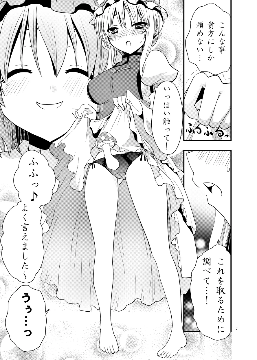 Preview page 8
