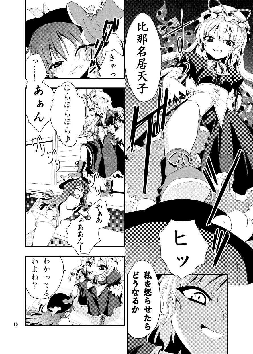 Chibikko Yukari to Momojiri Tenshi page 11 featuring yukari yakumo touhou project parody - yuri females only hentai manga - read online free