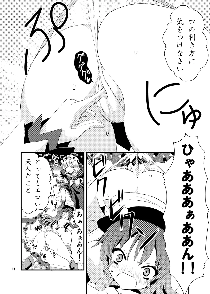 Chibikko Yukari to Momojiri Tenshi page 13 featuring tenshi hinanai touhou project parody - wormhole females only hentai manga - read online free