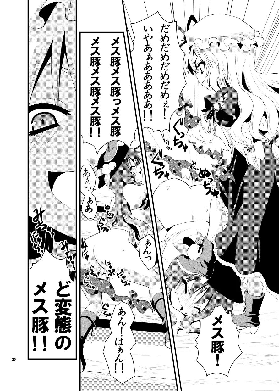 Chibikko Yukari to Momojiri Tenshi page 21 featuring tenshi hinanai touhou project parody - wormhole females only hentai manga - read online free