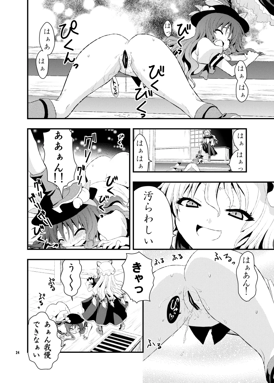 Chibikko Yukari to Momojiri Tenshi page 26 featuring tenshi hinanai touhou project parody - wormhole females only hentai manga - read online free