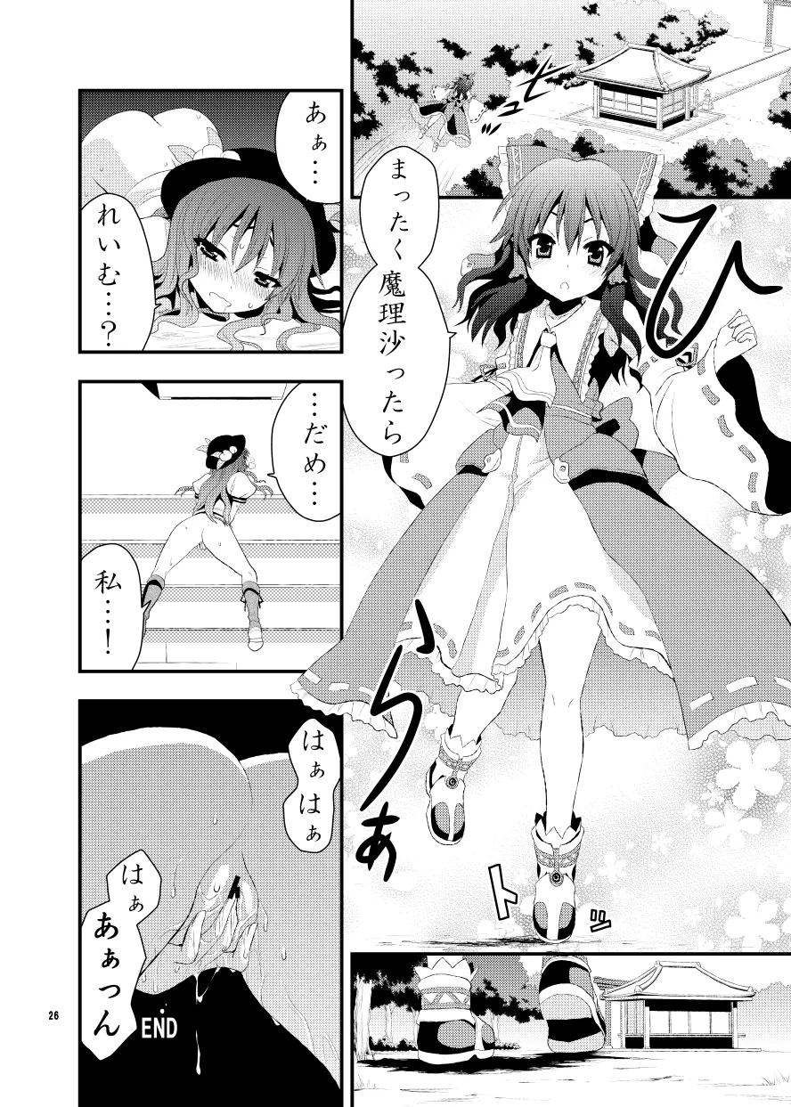 Chibikko Yukari to Momojiri Tenshi - Page 28
