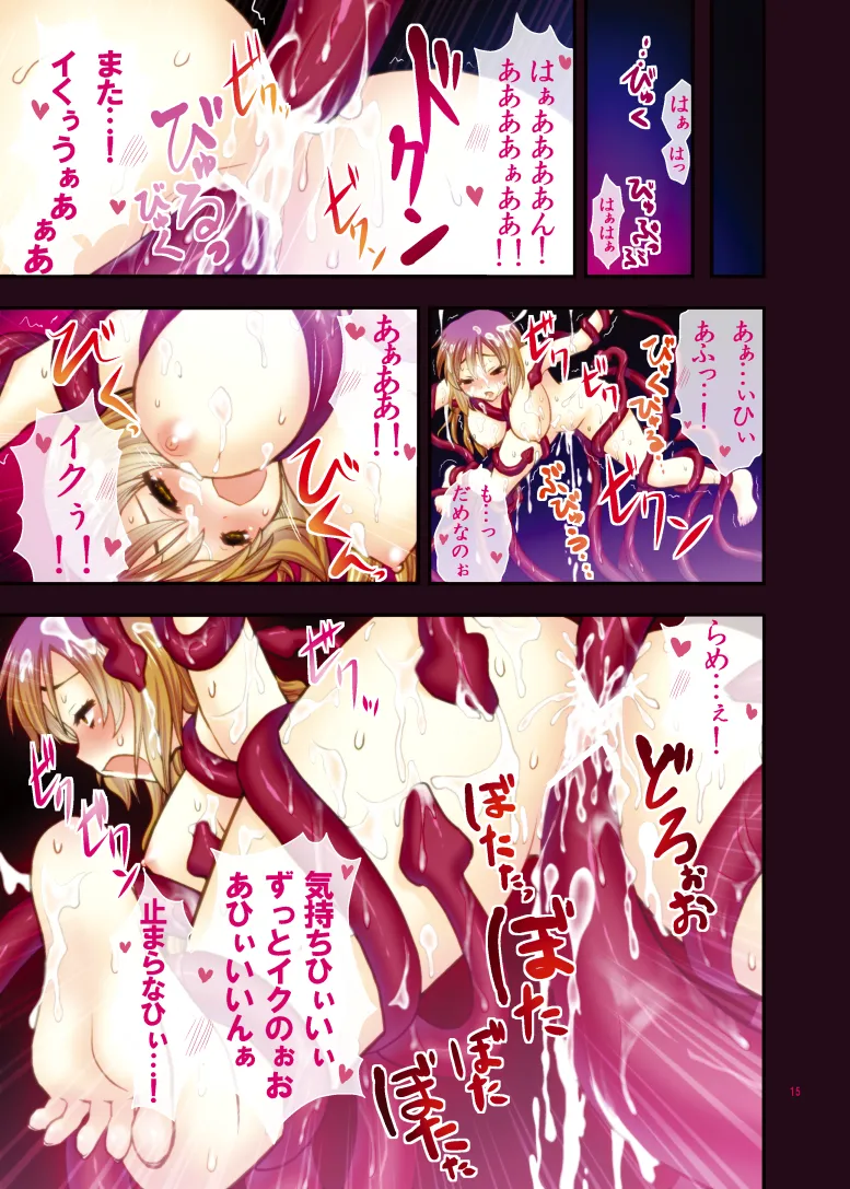 Mi... Micha Yaa! - Page 16