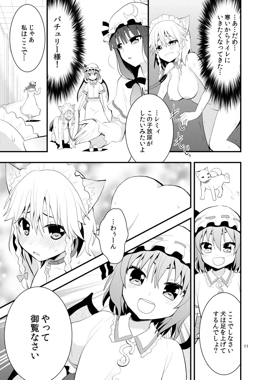 Luna Dial - Page 12