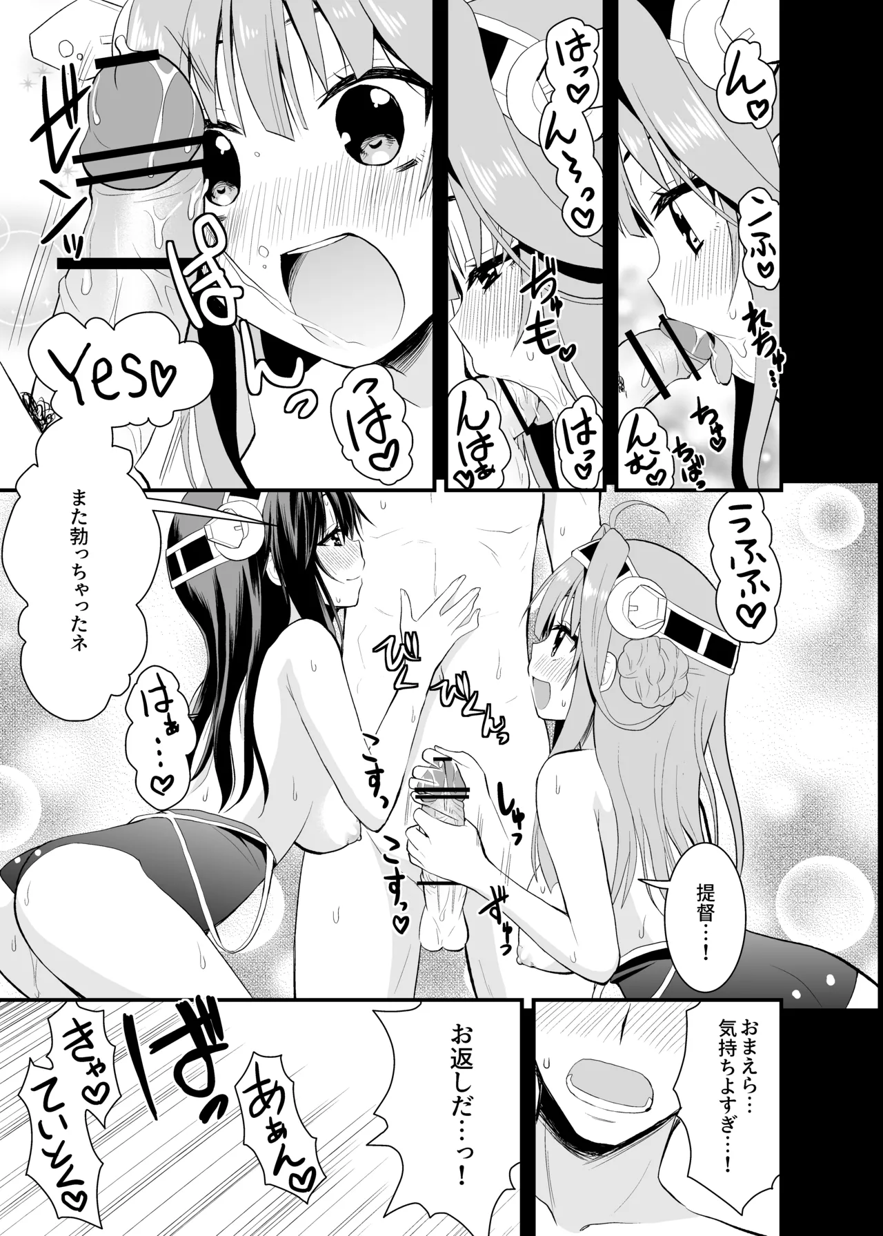 Kongou to Haruna ga Enshuu shite ageru! page 14 featuring teitoku kantai collection parody - sole male swimsuit hentai manga - read online free