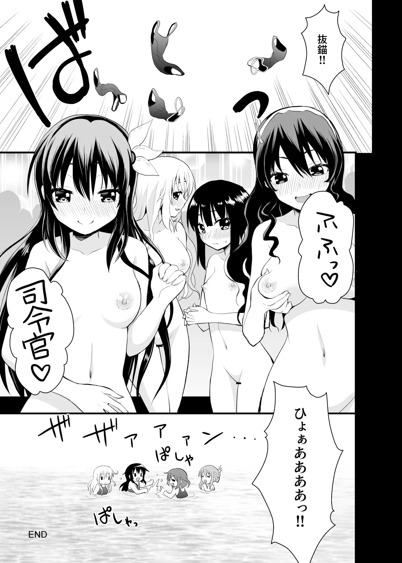 Kongou to Haruna ga Enshuu shite ageru! page 25 featuring teitoku kantai collection parody - sole male swimsuit hentai manga - read online free