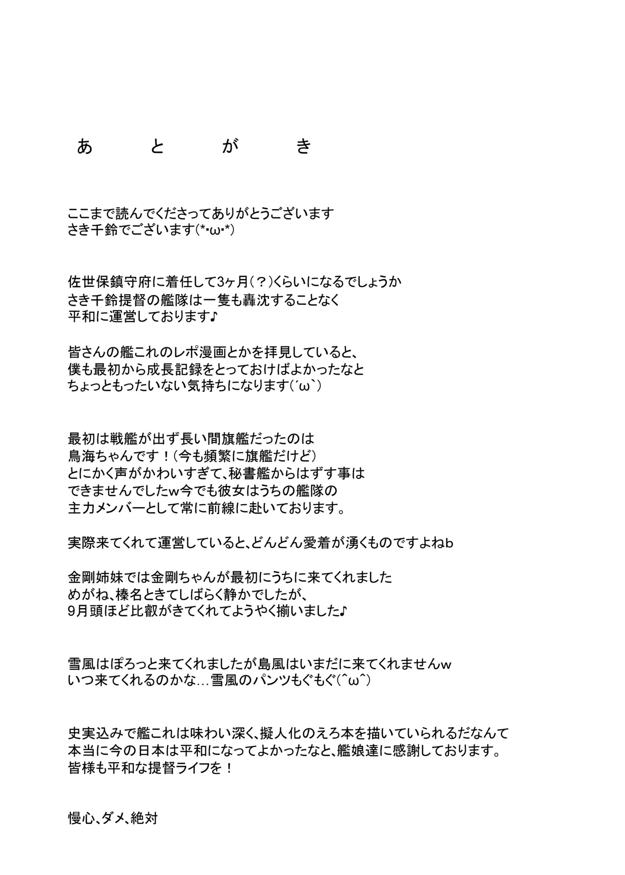 Kongou to Haruna ga Enshuu shite ageru! page 33 featuring teitoku kantai collection parody - sole male swimsuit hentai manga - read online free