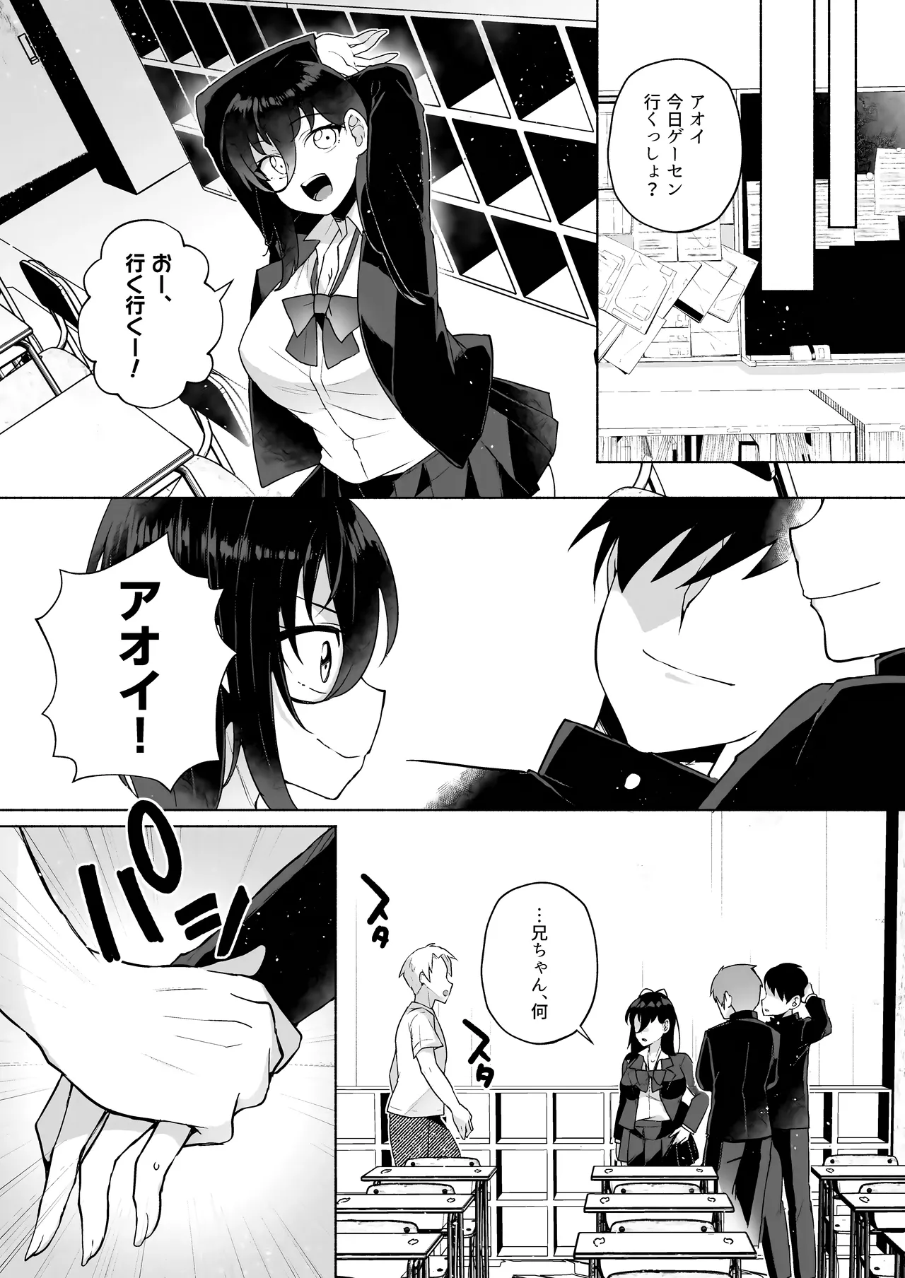 Kawaii Imouto no Tsukuri Kata page 13 original parody - incest sister hentai manga - read online free