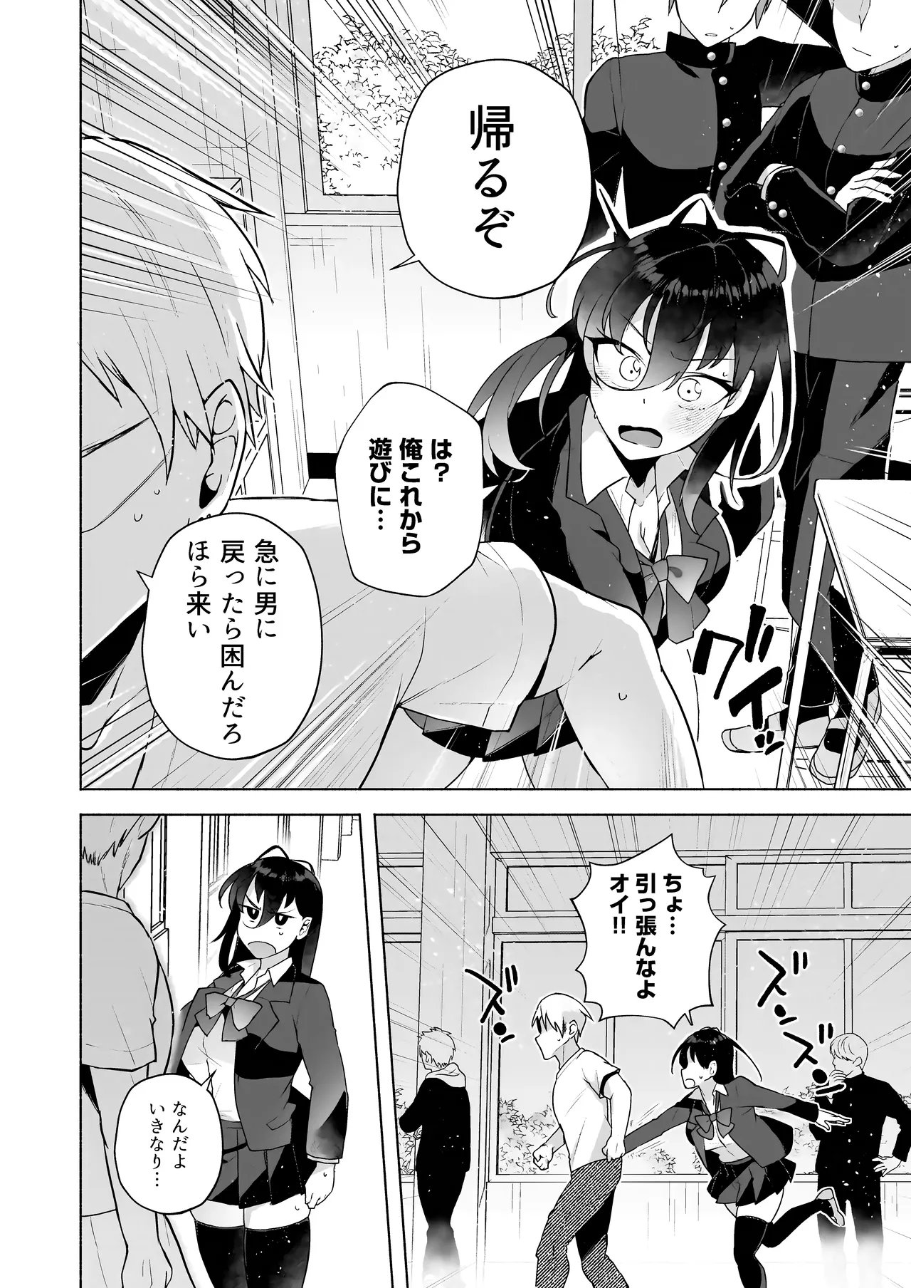 Kawaii Imouto no Tsukuri Kata page 14 original parody - incest sister hentai manga - read online free