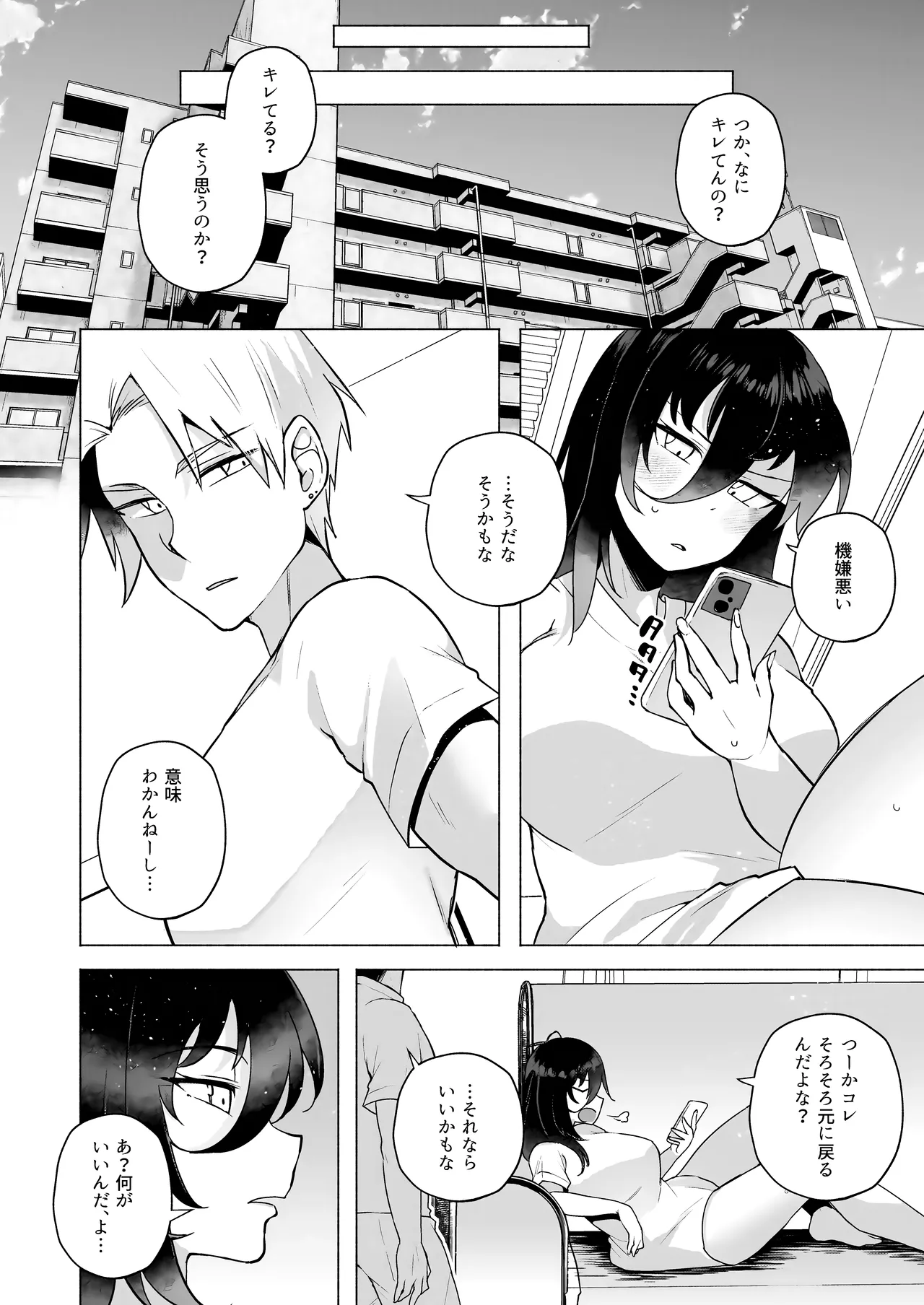 Kawaii Imouto no Tsukuri Kata page 16 original parody - incest sister hentai manga - read online free