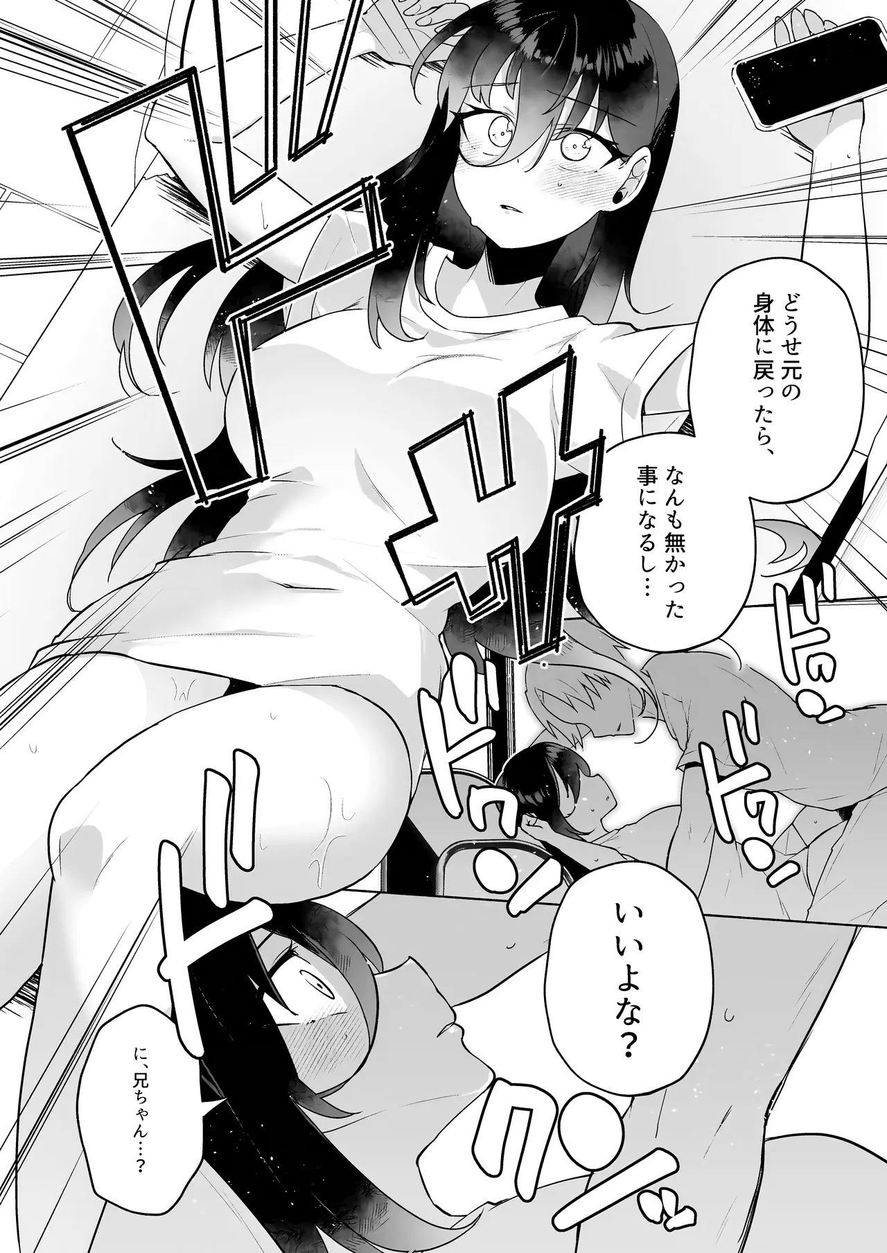 Kawaii Imouto no Tsukuri Kata page 17 original parody - incest sister hentai manga - read online free