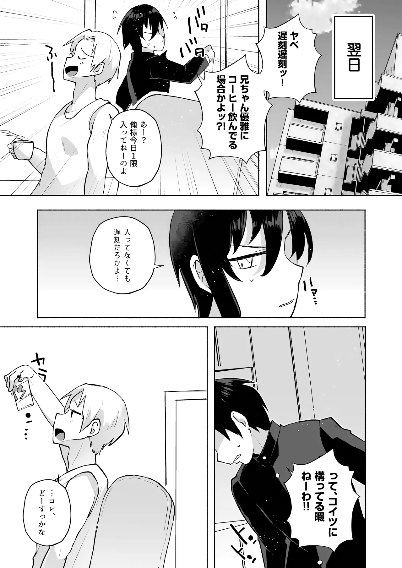 Kawaii Imouto no Tsukuri Kata page 25 original parody - incest sister hentai manga - read online free