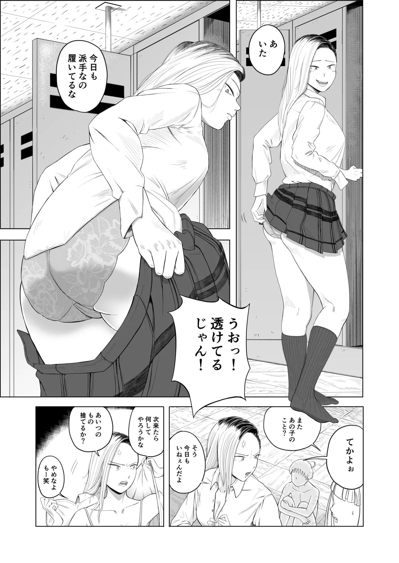 Gal to Toumei Ningen page 10 original parody - big breasts schoolgirl uniform hentai manga - read online free