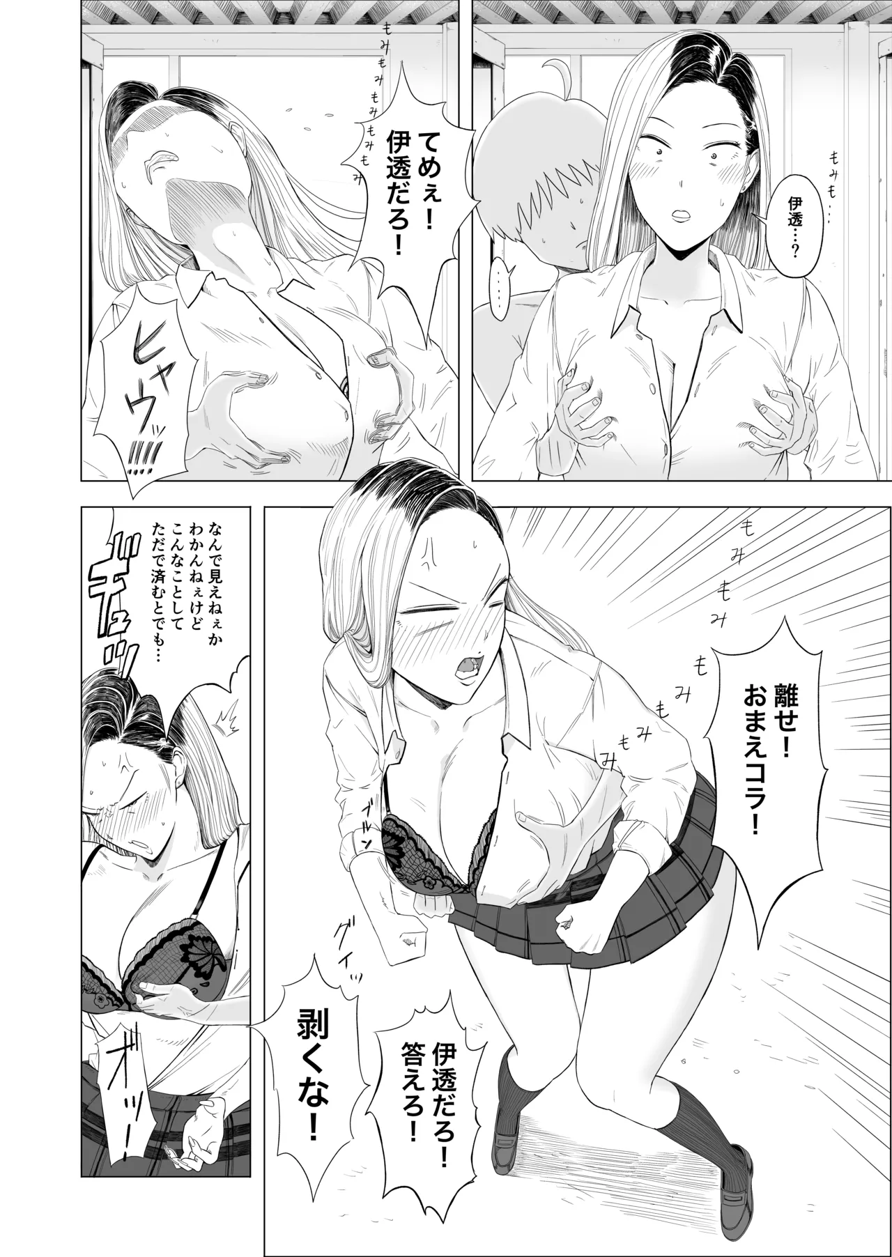 Gal to Toumei Ningen page 13 original parody - sole female sole male hentai manga - read online free