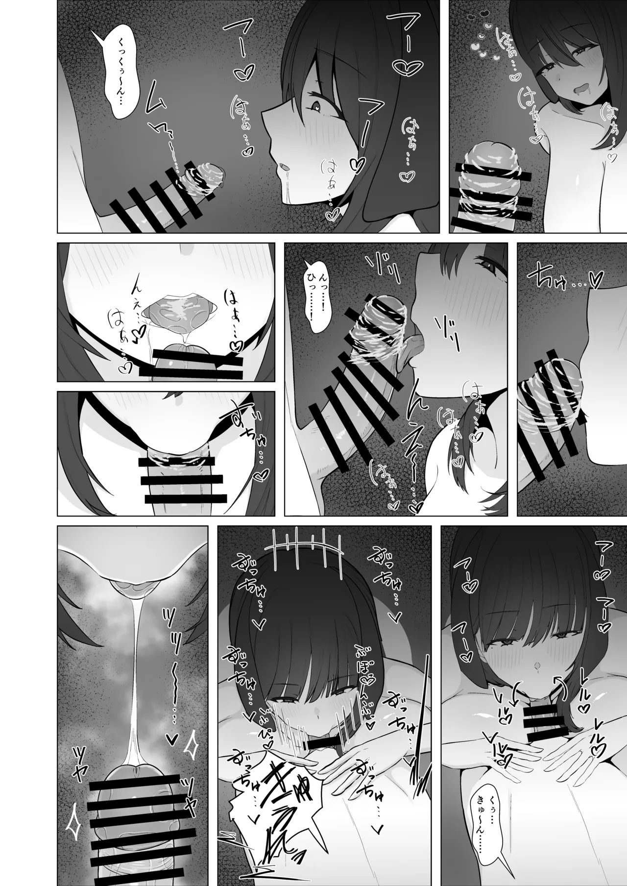 Inu Mitai ni Koubi Shimasen ka? - Page 21