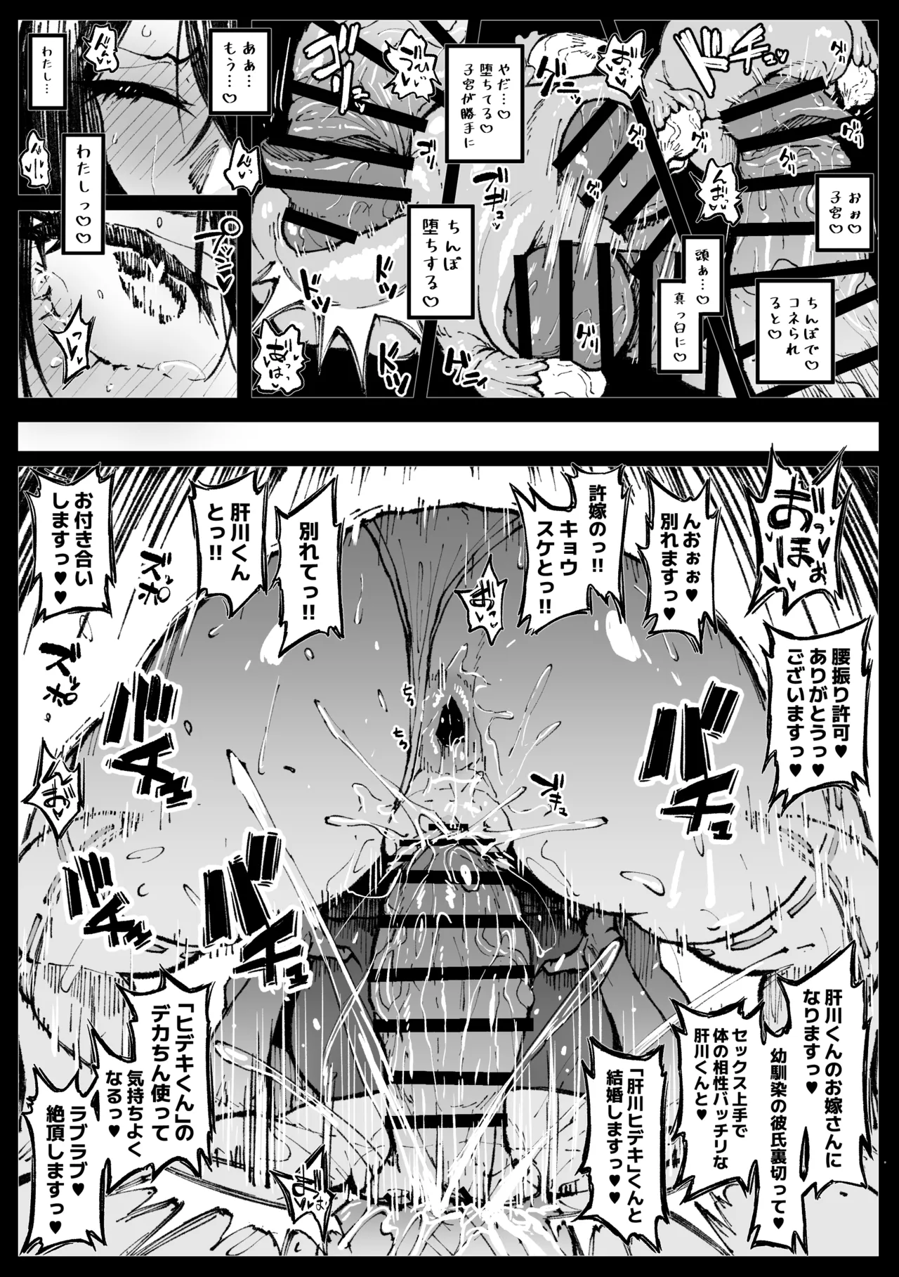 6-ban Shoubu Tsubaki page 18 original parody - sole female x-ray hentai manga - read online free