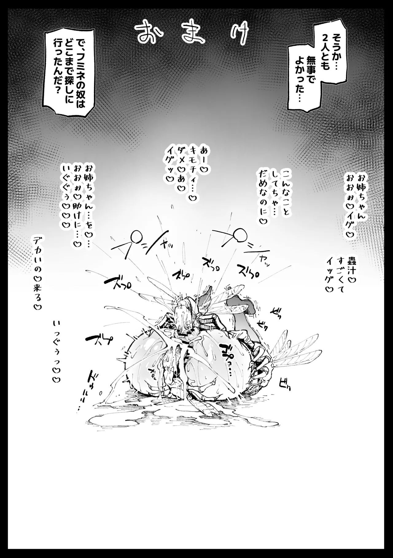 6-ban Shoubu Tsubaki page 22 original parody - sole female x-ray hentai manga - read online free