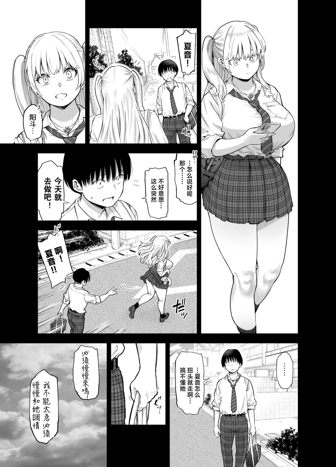 Ano Hi, Sunao ni Suki to Ieta nara - If only I could have honestly said that I loved you that day. page 13 original parody - big breasts schoolboy uniform hentai manga - read online free