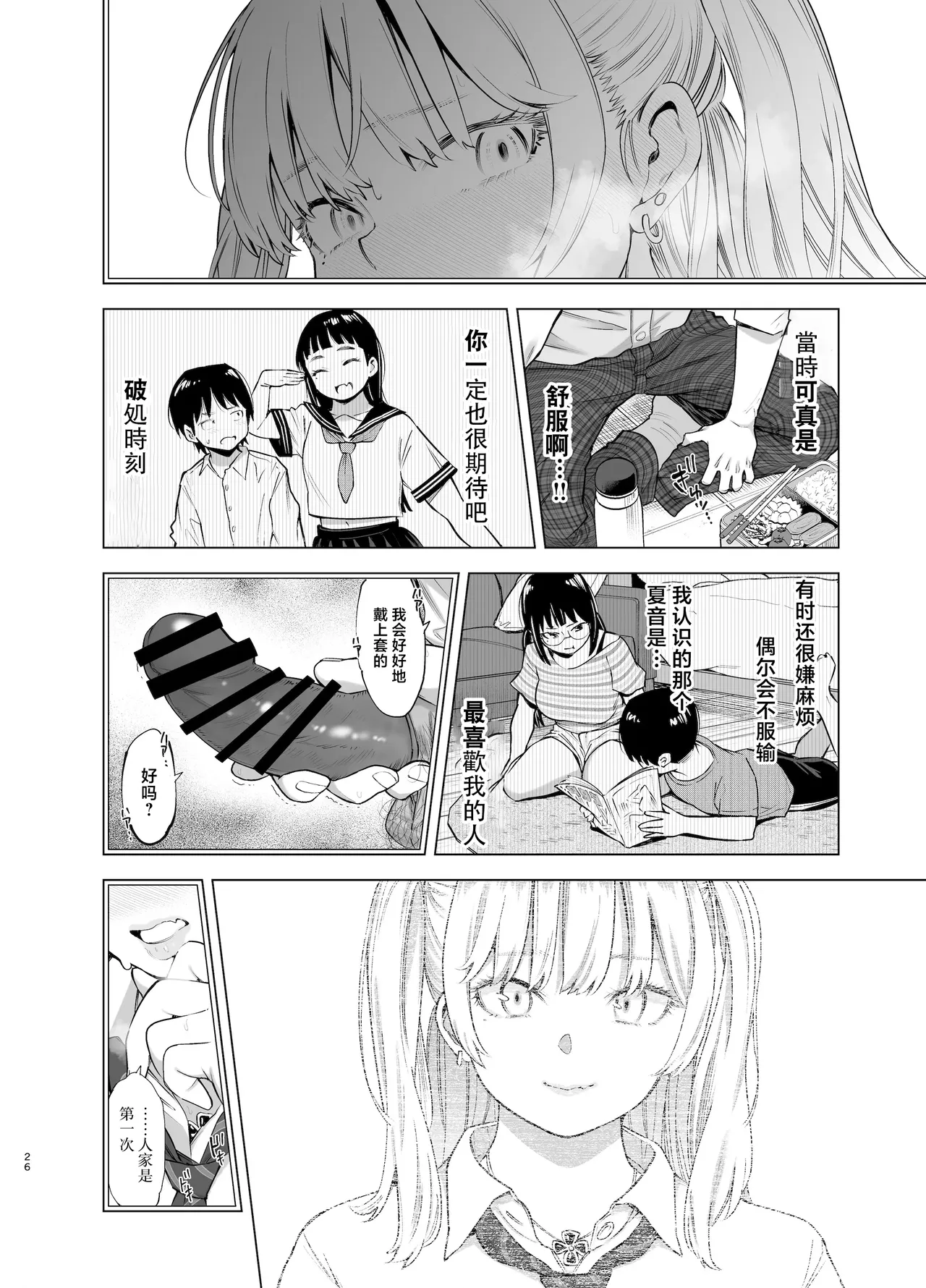 Ano Hi, Sunao ni Suki to Ieta nara - If only I could have honestly said that I loved you that day. page 23 original parody - big breasts schoolboy uniform hentai manga - read online free
