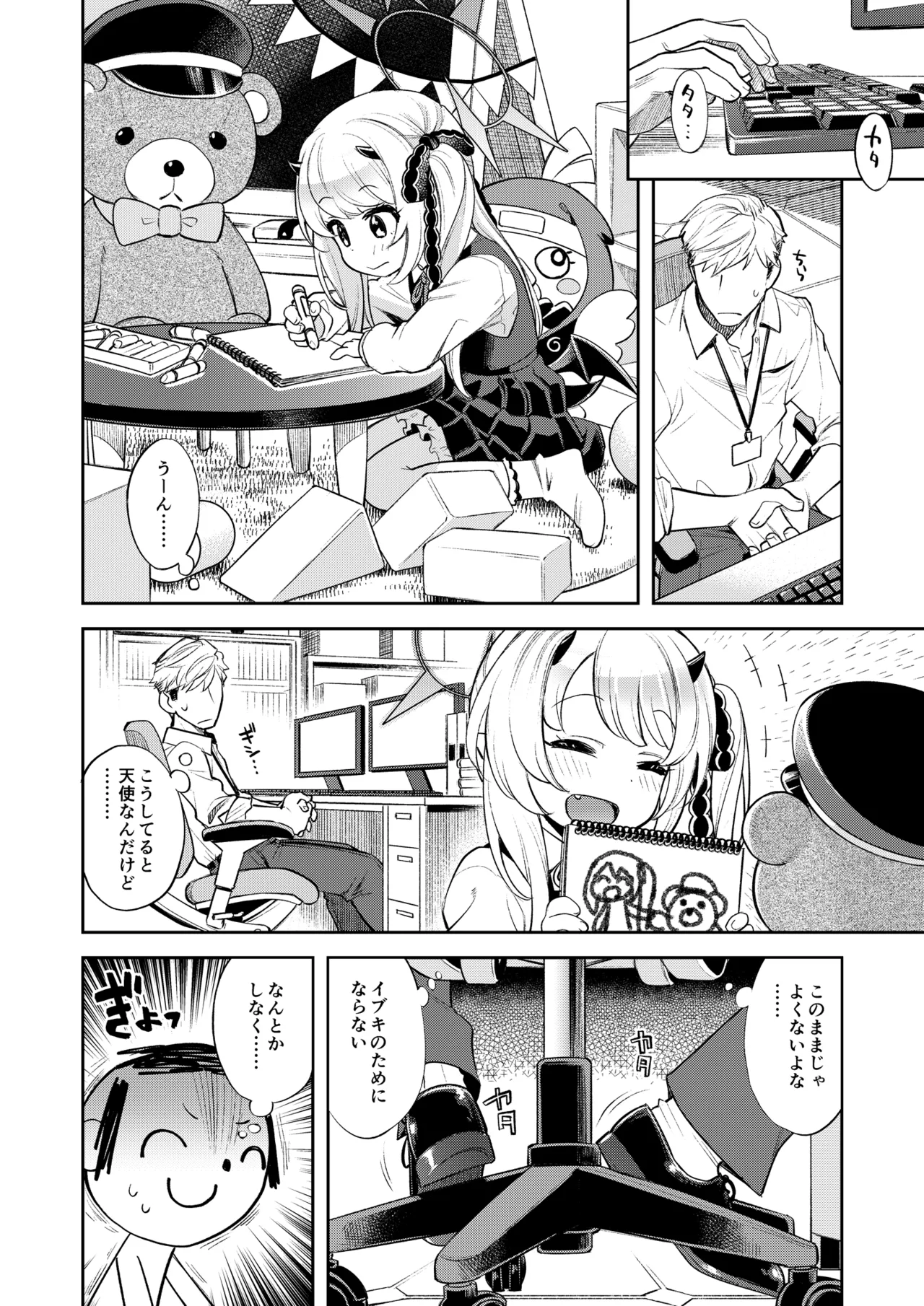 Preview page 7
