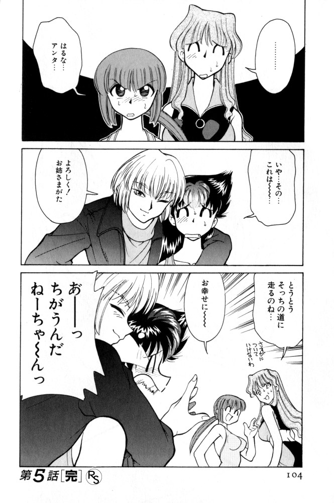 Kyonyuu Kazoku 3 page 104 - multi-work series tankoubon hentai manga - read online free